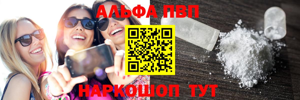 Alpha-PVP кристаллы Заволжье
