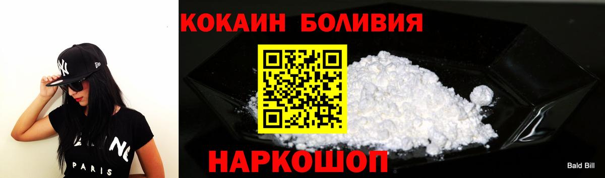 Заволжье  где можно купить наркотик  КОКАИН 98%  Вход с VPN  COCAIN Перу 