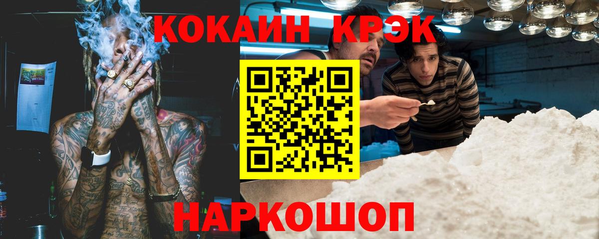 Cocaine Fish Scale Заволжье