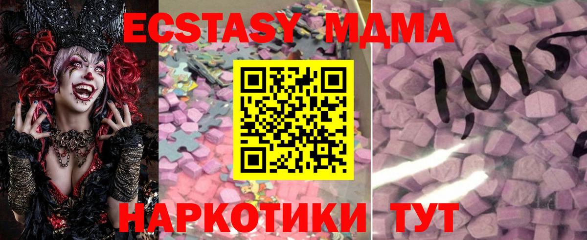Экстази Дубай Заволжье