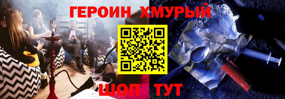 Героин гречка  Героин  Заволжье  Вход с VPN 