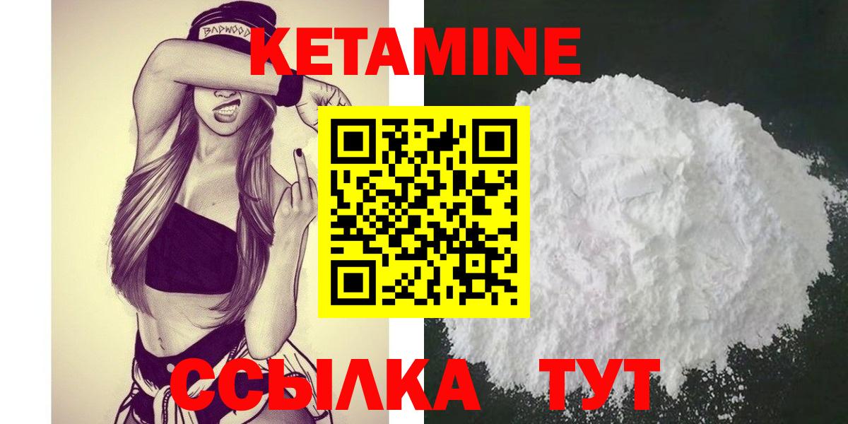 Кетамин VHQ  Кетамин ketamine  Вход с VPN  Заволжье 