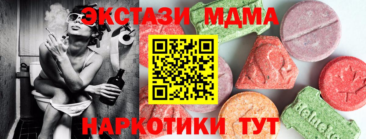 Заволжье  МДМА Molly  МДМА crystal  Вход с VPN 