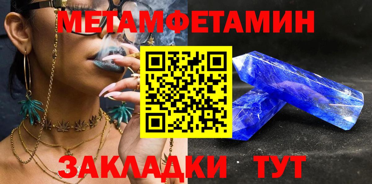 Метамфетамин витя Заволжье