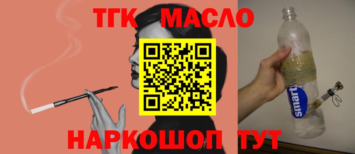 Заволжье  Дистиллят ТГК Wax  Вход с VPN  ТГК THC oil 